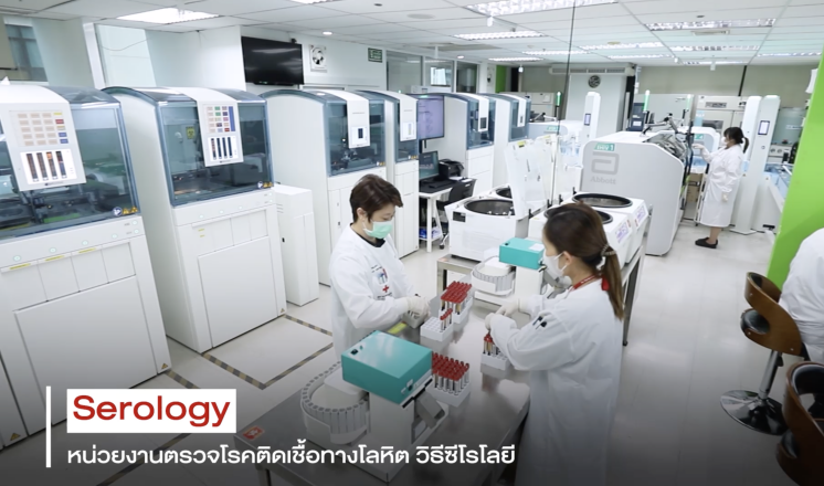 หน่วยงานตรวจโรคติดเชื้อทางโลหิต วิธี Serology